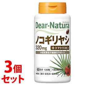 《セット販売》　アサヒ ディアナチュラ ノコギリヤシ 60日分 (120粒)×3個セット トマトリコピン サプリメント　※軽減税率対象商品