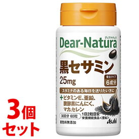 《セット販売》　アサヒ ディアナチュラ 黒セサミン 30日分 (60粒)×3個セット 亜鉛 栄養機能食品　※軽減税率対象商品