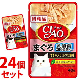 《セット販売》　いなばペットフード CIAO チャオ パウチ 乳酸菌入り まぐろ ささみ入りかつお節味 (40g)×24個セット キャットフード ウェット