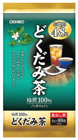 オリヒロ 徳用 どくだみ茶 (48袋入) ドクダミ茶 健康茶 ノンカフェイン　※軽減税率対象商品