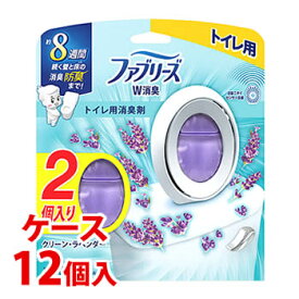 《ケース》　P&G ファブリーズ W消臭 トイレ用消臭剤 クリーン・ラベンダー (6.3mL×2コ)×12個 トイレ用消臭・芳香剤　【P＆G】