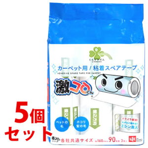 sZbg̔t@炵Y RSXyAe[v eЋʃTCY 90 (3)×5Zbg J[ybgN[i[ R