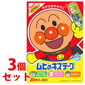 《セット販売》　池田模範堂 ムヒのキズテープ (20枚入)×3個セット 絆創膏 防水タイプ アンパンマン　【一般医療機器】