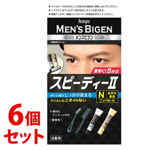 《セット販売》 ホーユー メンズビゲン スピーディ2 N.自然な黒色 (1セット)×6個セット 白髪染め