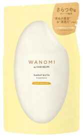 P&G 和の実 byヘアレシピ さらつや トリートメント つめかえ用 (300g) 詰め替え用 洗い流すトリートメント わのみ WANOMI　【P＆G】