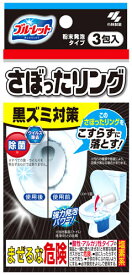 小林製薬 ブルーレット さぼったリング (40g×3包) トイレ用 洗浄剤