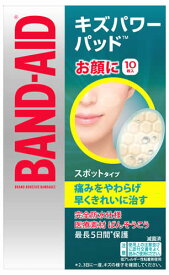 ジョンソンエンドジョンソン バンドエイド キズパワーパッド スポットタイプ (10枚) 絆創膏　【管理医療機器】