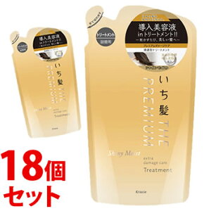 《セット販売》 クラシエ いち髪 プレミアム エクストラダメージケアトリートメント シャイニーモイスト つめかえ用 (340g)×18個セット 詰め替え用 洗い流すトリートメント