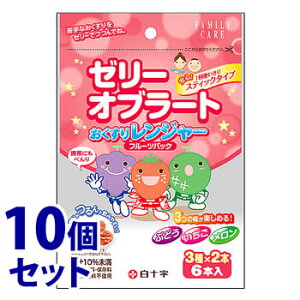 《セット販売》 白十字 FC ファミリーケア ゼリーオブラート おくすりレンジャー フルーツパック (180g)×10個セット 服薬ゼリー ※軽減税率対象商品