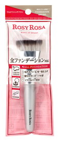 ロージーローザ マルチファンデブラシ (1本) メイクブラシ ファンデーションブラシ