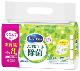 ユニチャーム シルコット ノンアルコール 除菌ウェットティッシュ つめかえ用 (43枚入×8個) 詰め替え用 除菌シート