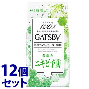 《セット販売》 マンダム GATSBY ギャツビー フェイシャルペーパー 薬用アクネケアタイプ 徳用タイプ (42枚)×12個セット 拭き取り用化粧水 洗顔シート 【医薬部外品】 【送料無料】 【smt