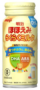 明治 ほほえみ らくらくミルク (200mL) 0ヵ月から1歳頃 ベビー用ミルク 乳児用調整液状乳 防災 備蓄 ※軽減税率対象商品