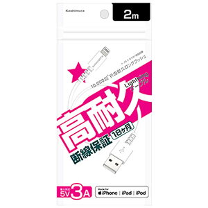 �J�V���� USB�[�d�������P�[�u�� 2m LN WH �z���C�g KL-114 (1��) Lightning�R�l�N�^��p