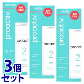 《セット販売》　プロアクティブ リフレッシングトナー (120mL)×3個セット 薬用化粧水 ニキビ 肌荒れ　【医薬部外品】　【送料無料】　【smtb-s】