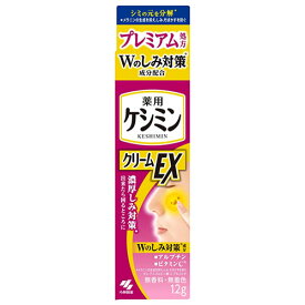 小林製薬 薬用 ケシミンクリームEXαa (12g) シミ対策　【医薬部外品】