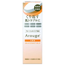 全薬工業 アルージェ スキントラブルケア リキッド (35mL) 化粧液　【医薬部外品】　【送料無料】　【smtb-s】