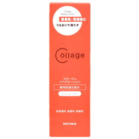 持田ヘルスケア コラージュリペアローション とてもしっとり (150mL) 敏感肌用 化粧水 コラージュ　【医薬部外品】