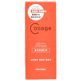 持田ヘルスケア コラージュリペアミルク (100mL) 敏感肌用 薬用保湿乳液　【医薬部外品】　【送料無料】　【smtb-s】