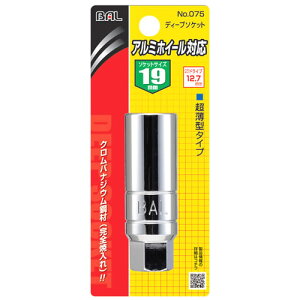 �勴�Y�� BAL �o�� 75 �A���~�\�P�b�g �\�P�b�g�T�C�Y19mm (1��)