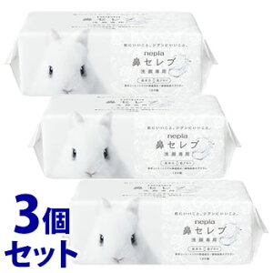 《セット販売》 王子ネピア ネピア 鼻セレブ洗顔専用 (240枚(120組))×3個セット フェイシャルタオル フェイシャルペーパー nepia