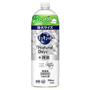 花王 キュキュット Natural Days+除菌 無香性 つめかえ用 (700mL) 詰め替え用 台所用洗剤 食器用洗剤