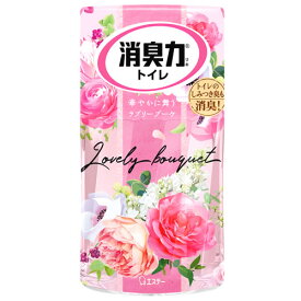 エステー トイレの消臭力 ラブリーブーケ (400mL) トイレ用 消臭 芳香剤