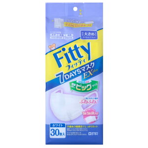 玉川衛材 フィッティ 7DAYSマスクEX プラス やや大きめサイズ ホワイト (30枚) マスク タマガワ 防災 備蓄