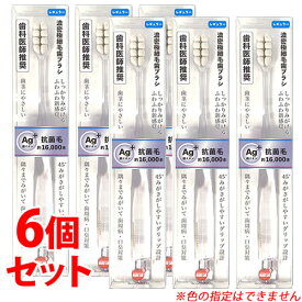 《セット販売》　オレンジケア 濃密極細毛歯ブラシ レギュラー (1本)×6個セット ハブラシ オーラルケア　【送料無料】　【smtb-s】