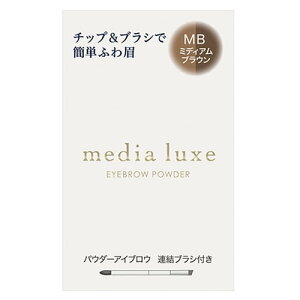 �J�l�{�E ���f�B�A �����N�X �p�E�_�[�A�C�u���E MB �~�f�B�A���u���E�� (3.4g) �A�C�u���E media luxe