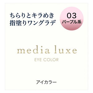 �J�l�{�E ���f�B�A �����N�X �A�C�J���[ 03 �p�[�v���n (1g) �A�C�V���h�E media luxe