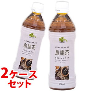 《2ケースセット》 くらしリズム 烏龍茶 (500mL)×24本×2ケース ウーロン茶 お茶 清涼飲料水 ※軽減税率対象商品