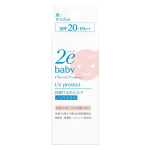  2e hD[G xr[ Ă~߃~N SPF20 PA++ (40mL) 2e baby ₯~ߓt