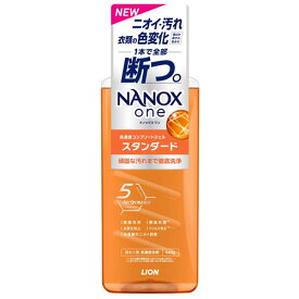 ライオン ナノックス ワン スタンダード 本体大 (640g) NANOX one 洗濯洗剤 液体