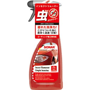  \ibNX CZNg[o[ 533200 (500mL) J[pi SONAX