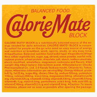 大塚製薬 カロリーメイト ブロック チョコレート味 (4本) 固形タイプ バランス栄養食 防災 備蓄　※軽減…