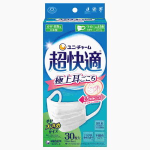 ユニチャーム 超快適マスク 極上耳ごこち やや大きめ (30枚) ホワイト 不織布タイプ 防災 備蓄