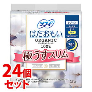 《セット販売》 ユニチャーム ソフィ はだおもい オーガニックコットン 極うすスリム 多い夜用 290 (12枚)×24個セット 【医薬部外品】 【送料無料】 【smtb-s】