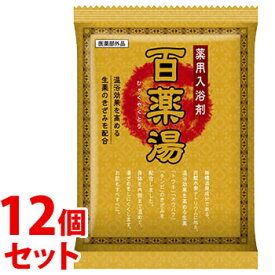 《セット販売》　UYEKI 百薬湯 (30g)×12個セット 薬用入浴剤　【医薬部外品】　【送料無料】　【smtb-s】