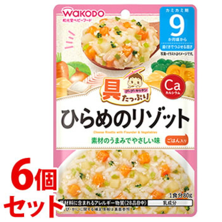 楽天市場】《セット販売》 和光堂 具たっぷりグーグーキッチン ひらめ 