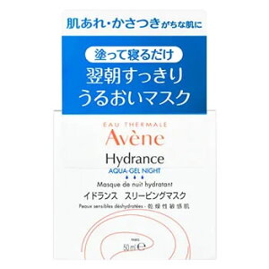 �A�x���k �C�h�����X �X���[�s���O�}�X�N (50mL) �t�F�C�X�p�b�N Avene
