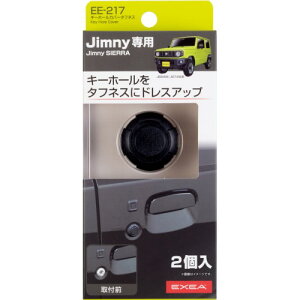 Y EXEA L[z[Jo[^tlX EE-217 (2) Jimny Wj[ p J[ANZT[