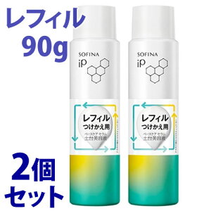 《セット販売》 花王 ソフィーナ iP ベースケア セラム 土台美容液 レフィル (90g)×2個セット 炭酸泡美容液 【送料無料】 【smtb-s】
