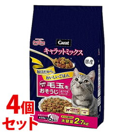 《セット販売》　ペットライン キャラットミックス 毛玉をおそうじ (2.7kg)×4個セット キャットフード　【送料無料】　【smtb-s】