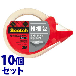 《セット販売》 スリーエム ジャパン 3M スコッチ 透明梱包用テープ ディスペンサー付 309DSN (48mm×50m)×10個セット 軽量物用 粘着テープ 【送料無料】 【smtb-s】