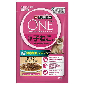 ネスレ ピュリナ ワン キャット パウチ 1歳までの子ねこ用/妊娠・授乳期の母猫用 チキングレービー仕立て (50g)