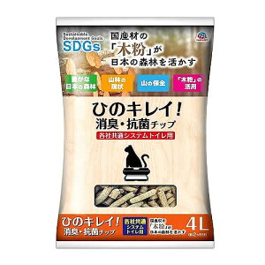 アースペット ひのキレイ! 消臭・抗菌チップ 各社共通システムトイレ用 (4L) 猫砂