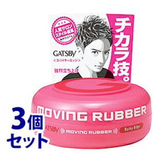 sZbg̔t@}_ GATSBY Mcr[ [rOo[ XpCL[GbW (80g)×3Zbg jp wAbNX