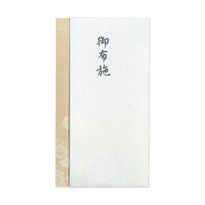 マルアイ 新本折多当 865 御布施 Pノ-865 (1枚) 中袋付 のし袋 不祝儀袋 MARUAI