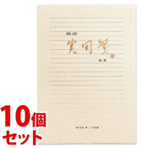 《セット販売》 マルアイ 藤壺 実用箋 横罫 ヒ-34 (45枚)×10個セット 実用便箋 横書き MARUAI